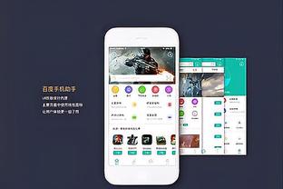 江南电竞体育截图4